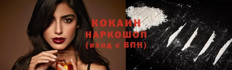 Cocaine FishScale  цены   Алушта 