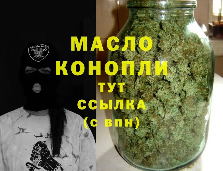 ТГК THC oil  Алушта 